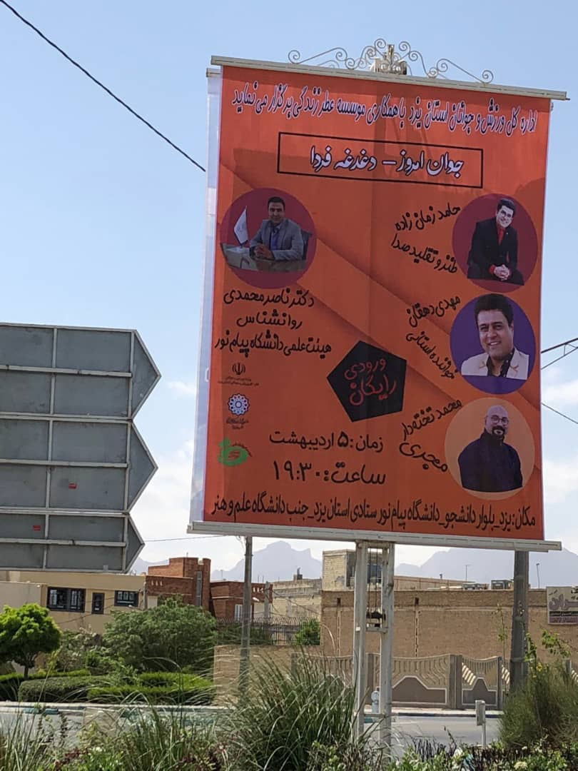 آموزشی