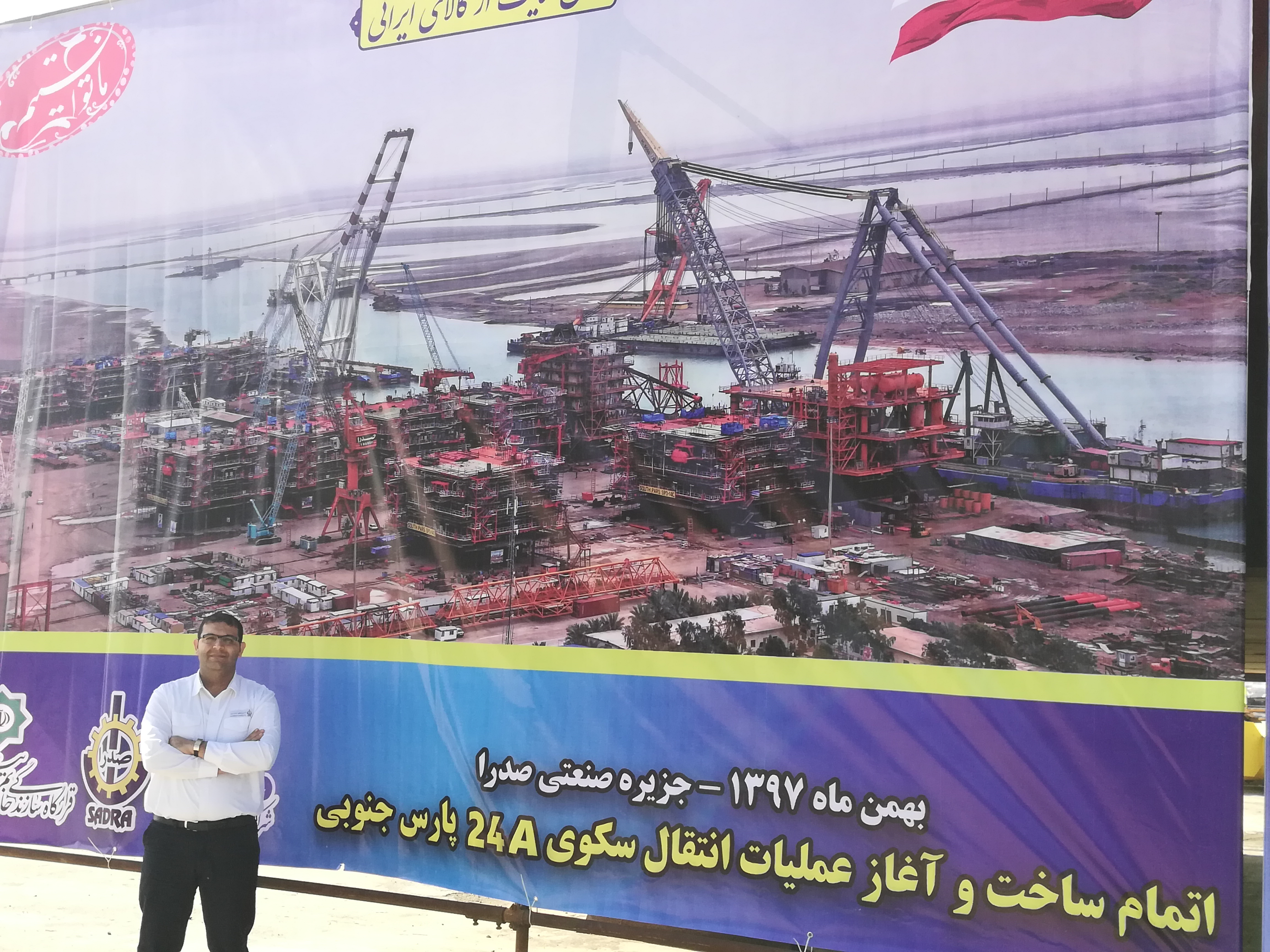 جزیره صدرا