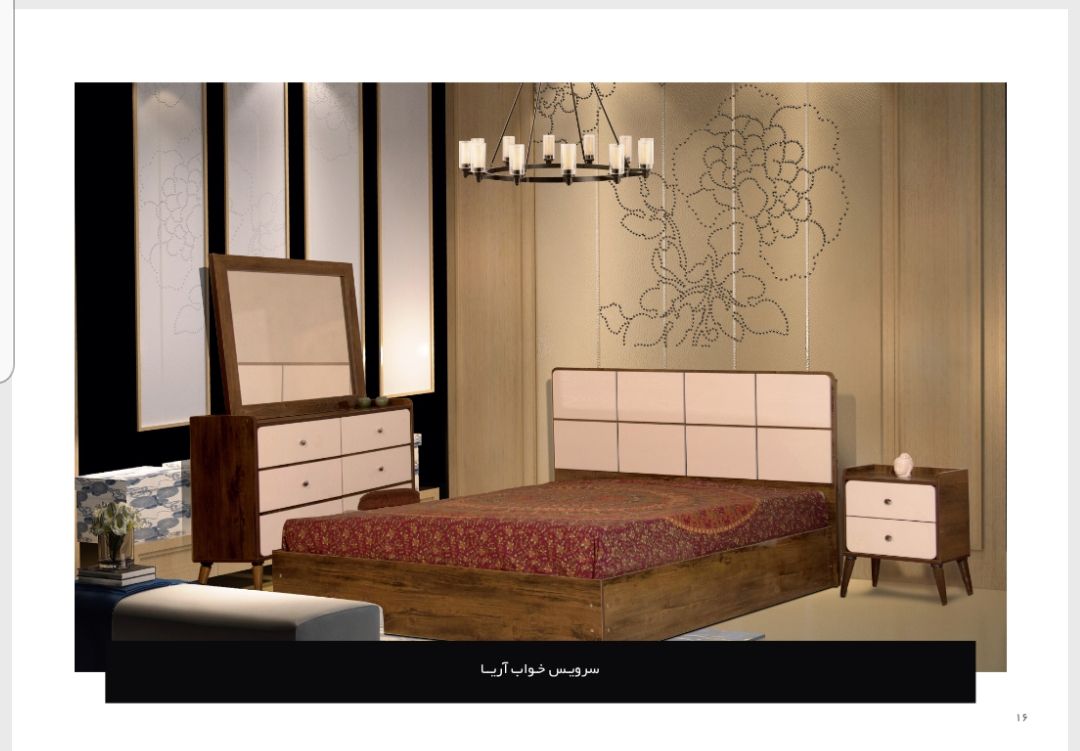 طرح آریا