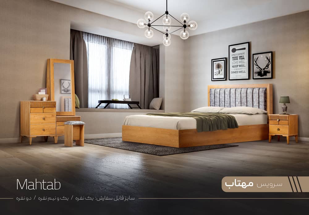 سرویس دونفره مهتاب