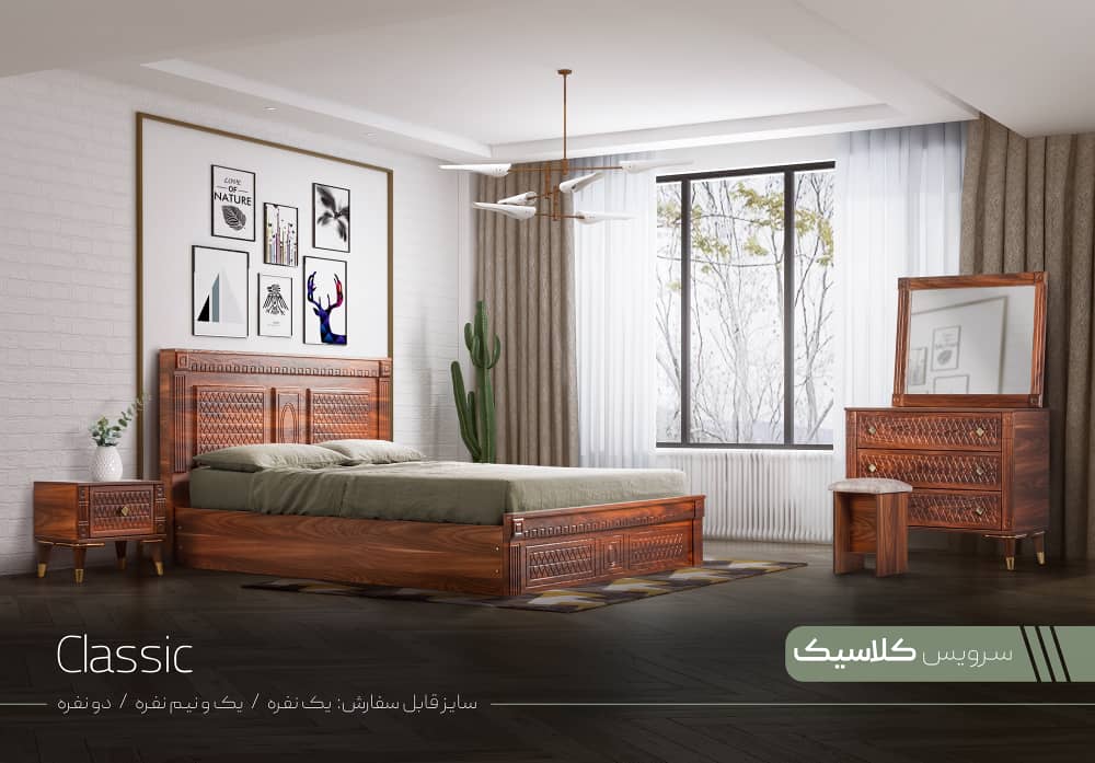 دونفره کلاسیک