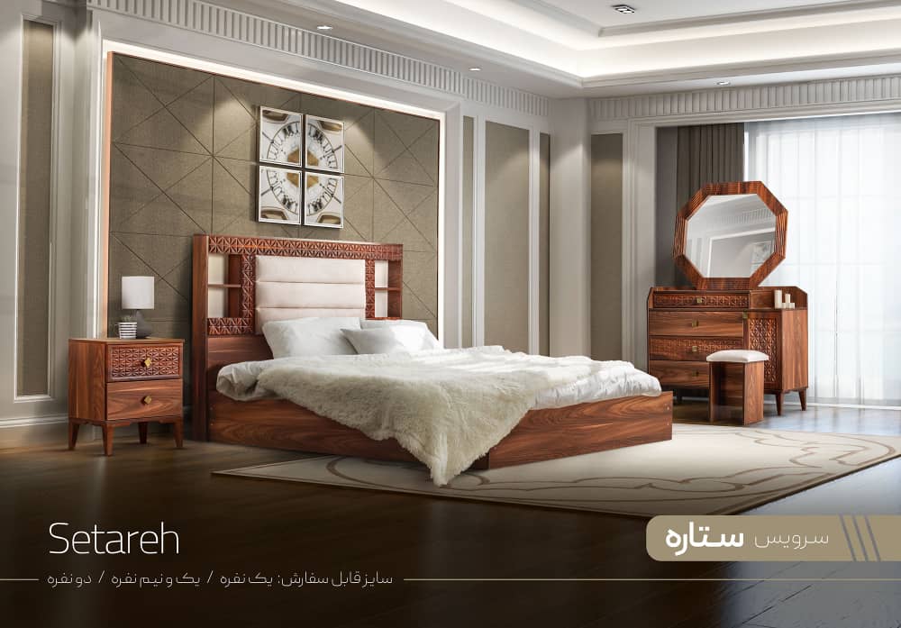سرویس دونفره ستاره