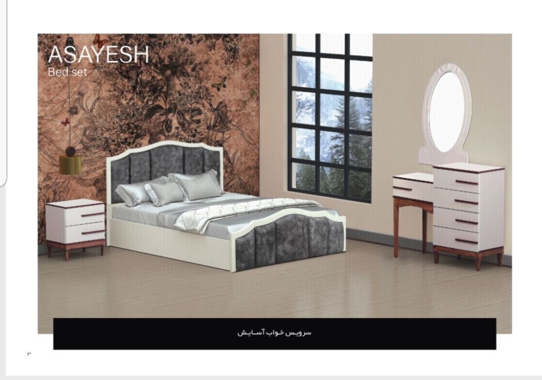 طرح آسایش