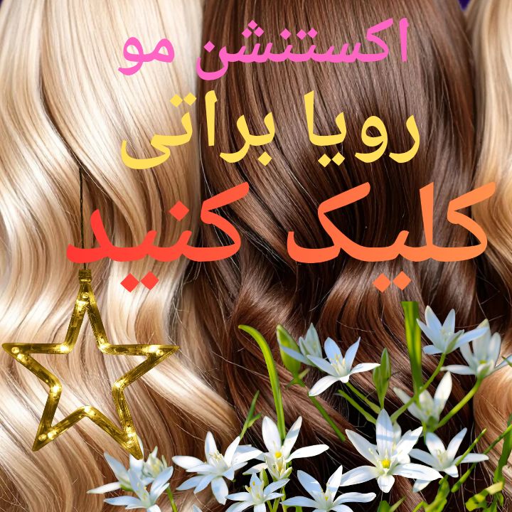 10٪تخفیف به مناسبت روز تولد شما