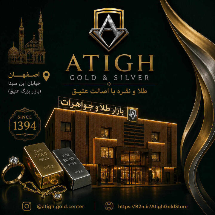 طلا فروشی بدون کارمزد