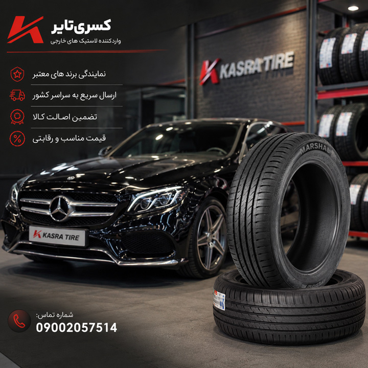 لاستیکت رو گرون نخر