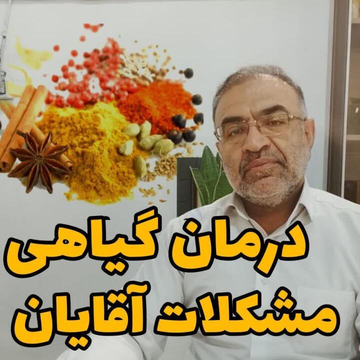 آقای رزمجوی