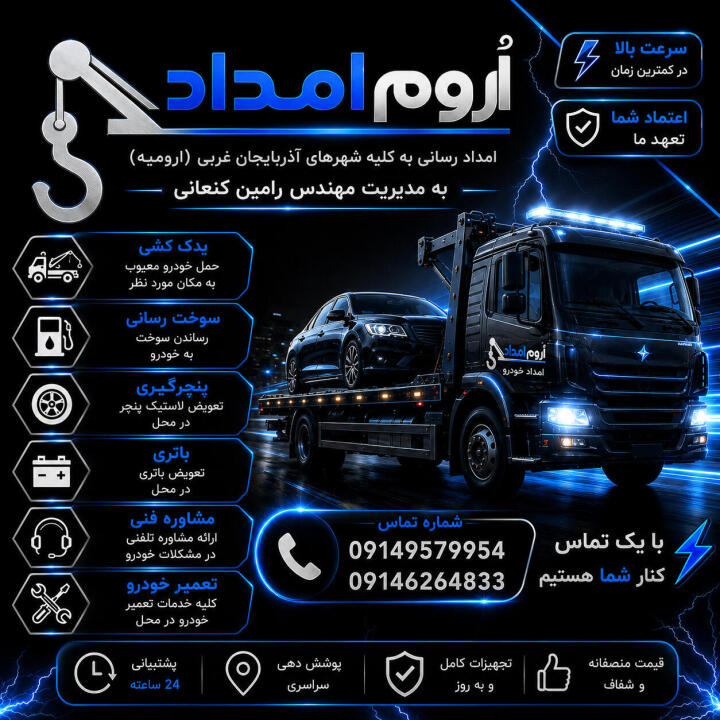 09149579954 نیاز به کمک داشتی ما هستیم