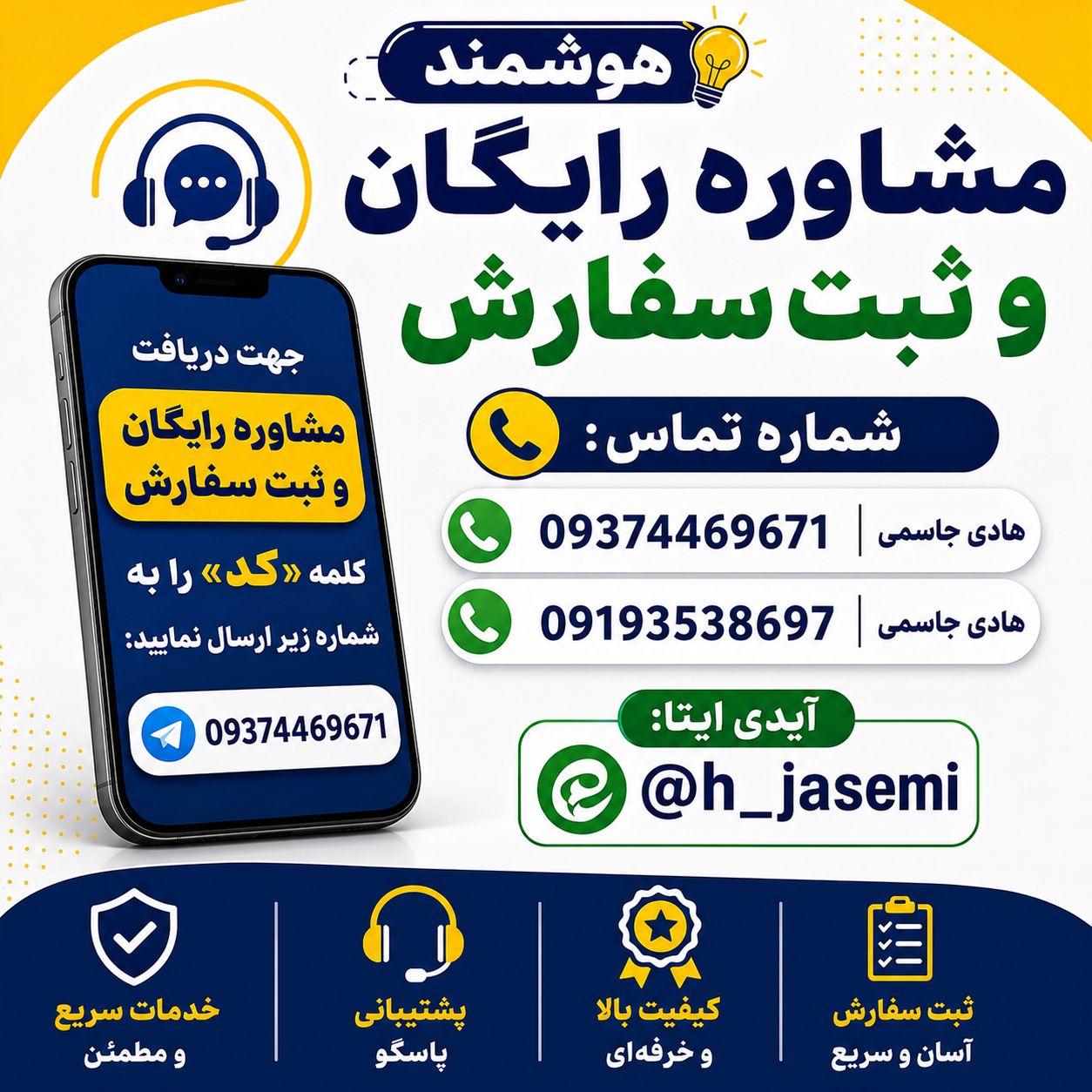 معرفی کد دستوری ویژه مدارس