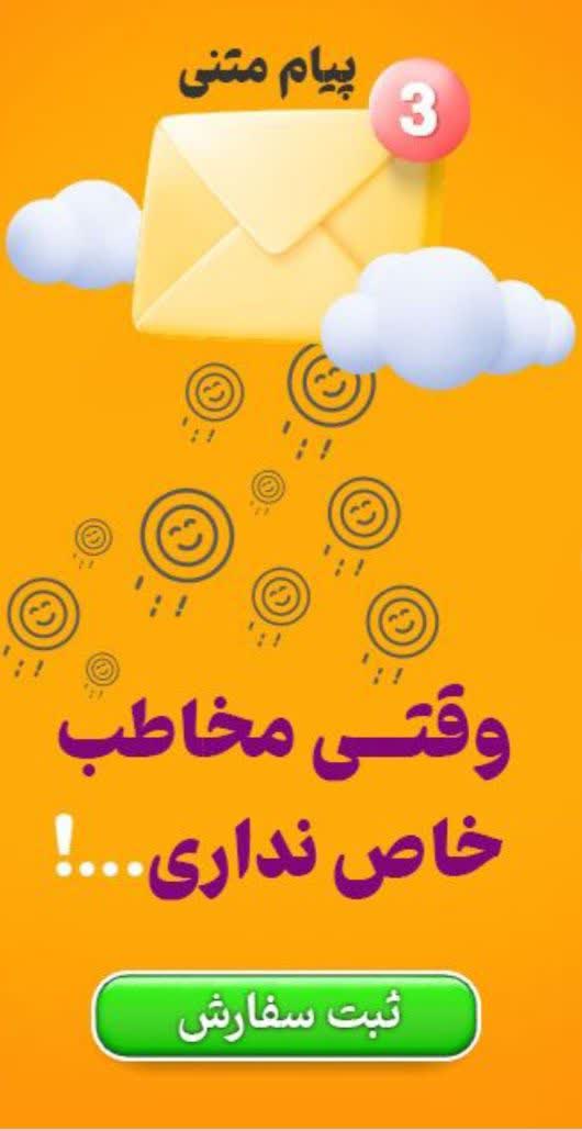 پیامک انبوه