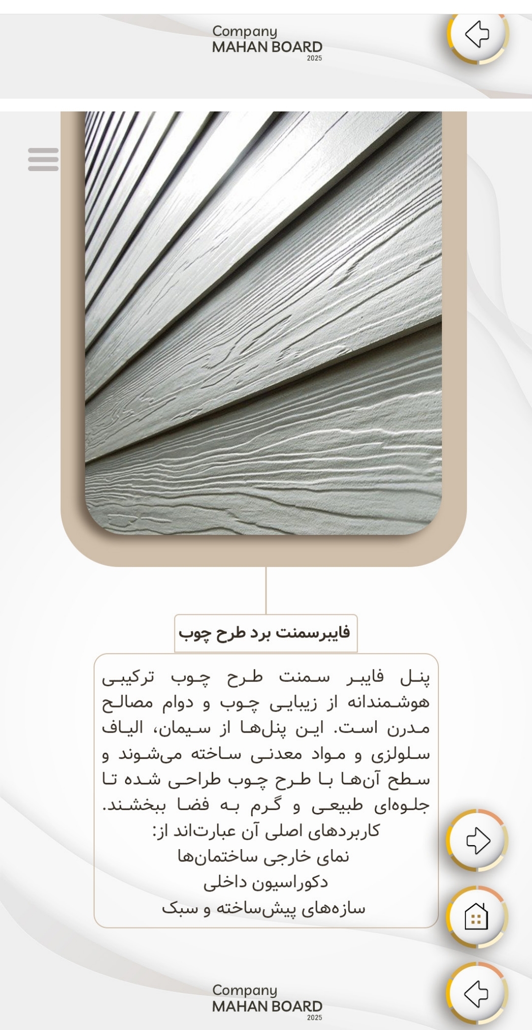 فایبرسمنتبرد طرح چوب