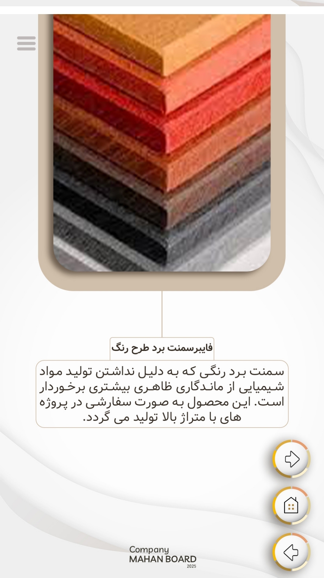فایبرسمنتبرد طرح رنگ