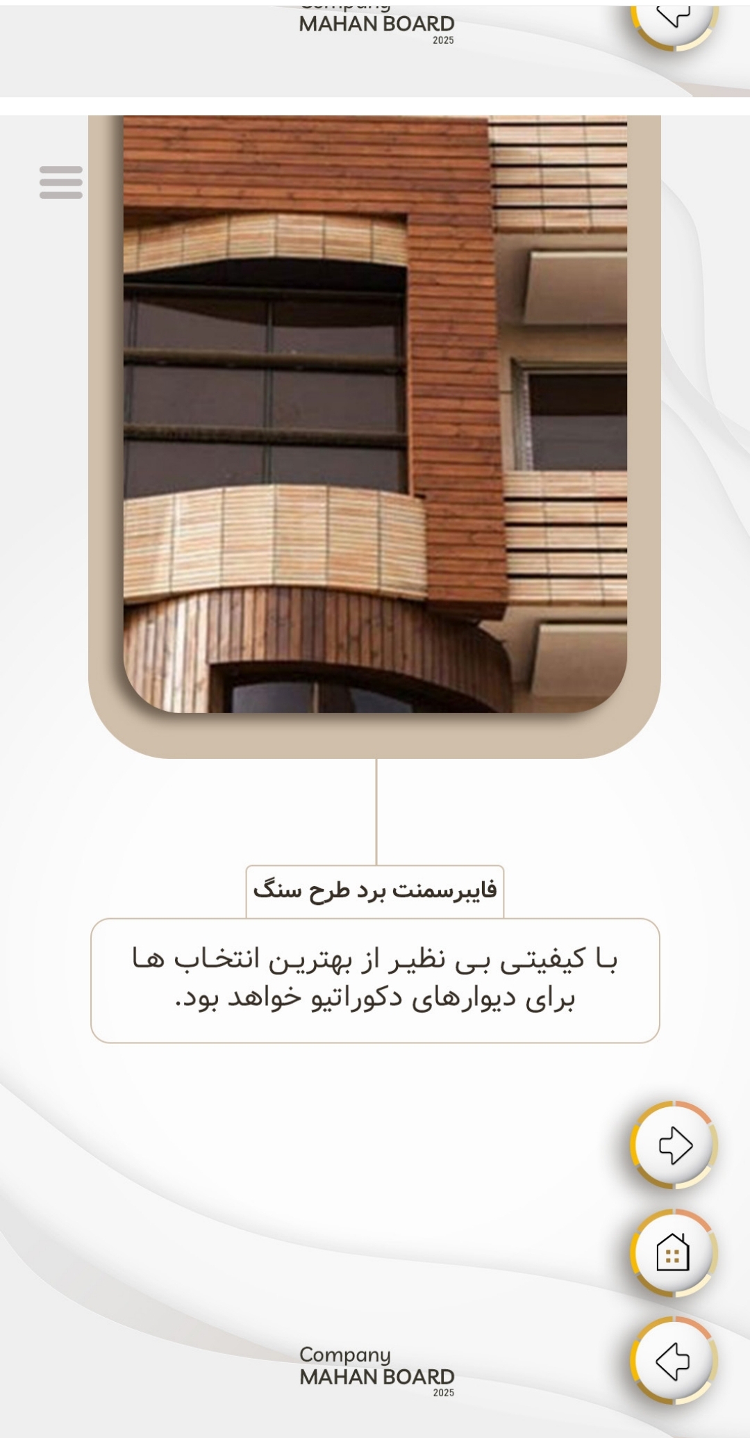 فایبرسمنتبرد طرح سنگ