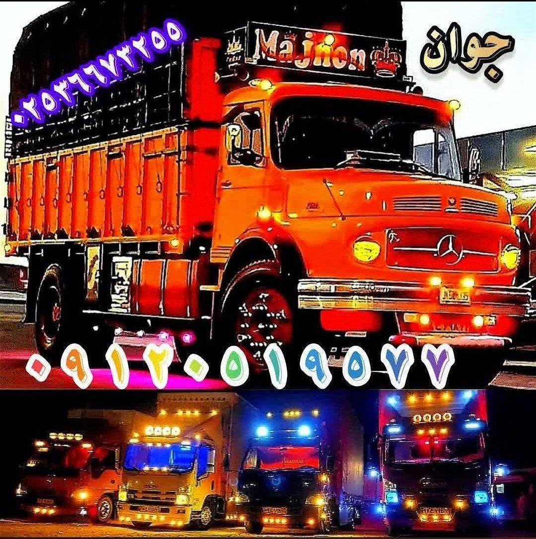 باربری_قم2536661266