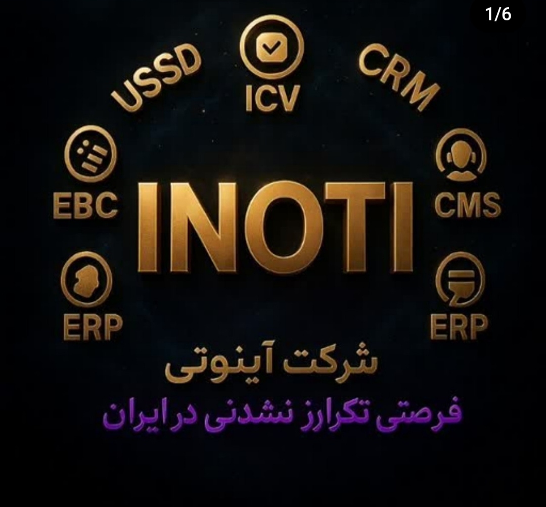 عکس های آی نتی