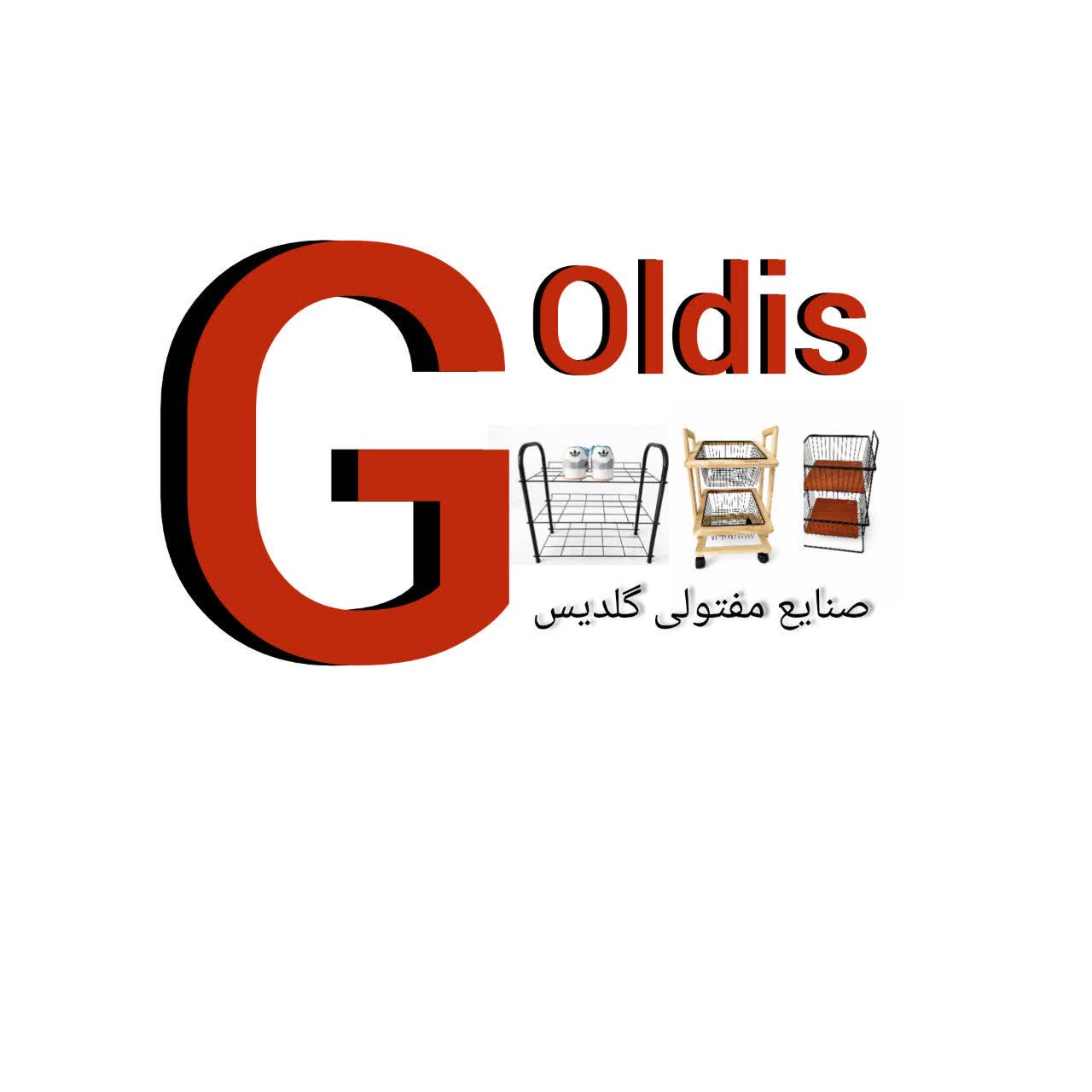 صنایع مفتولی گلدیس