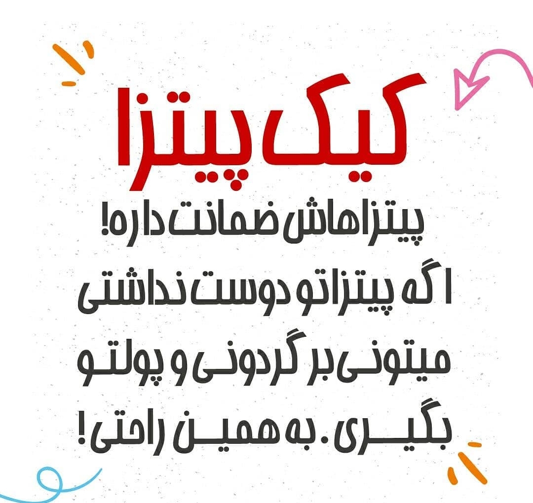 کیک پیتزا 66