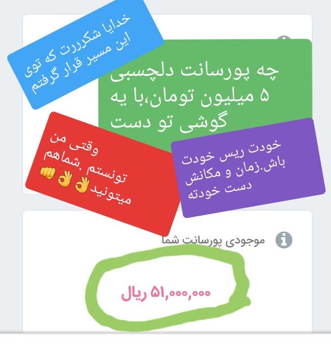 نمونه درآمد ها وپورسانت ها