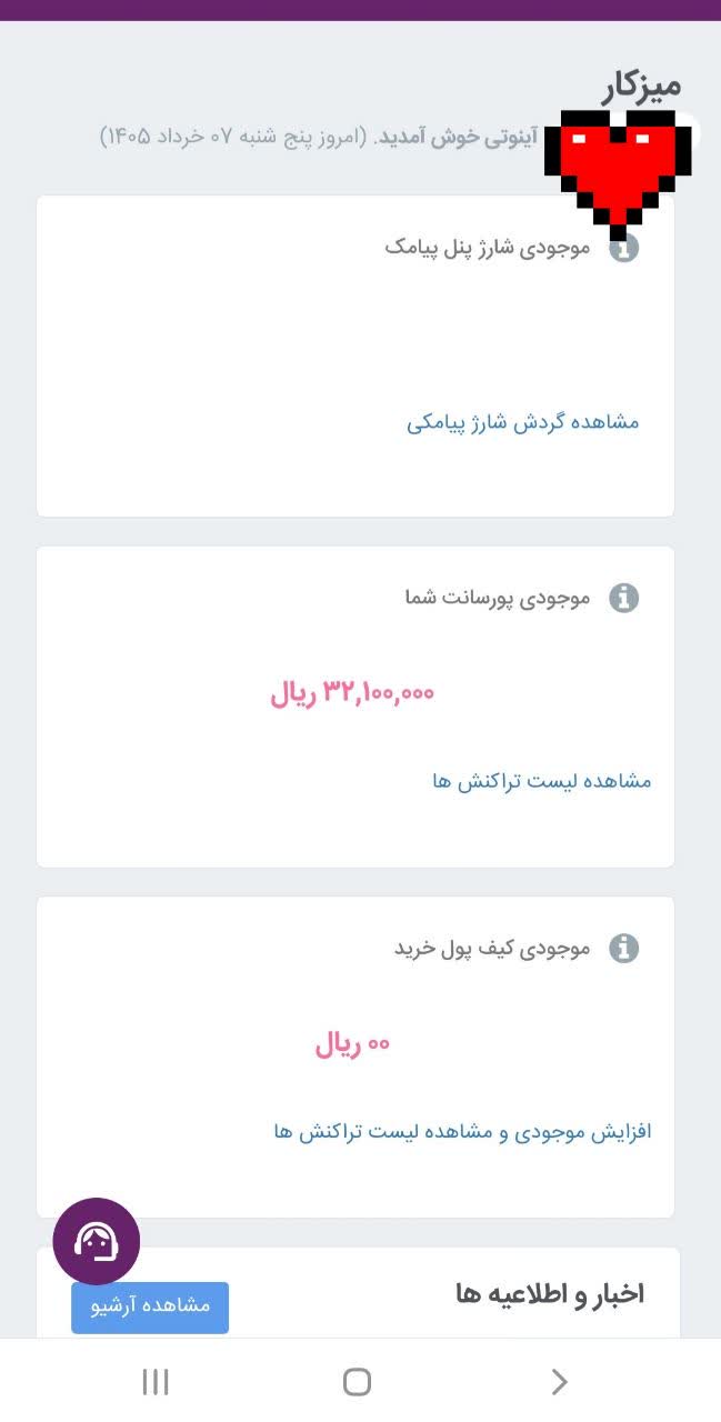 نمونه درآمد ها وپورسانت ها