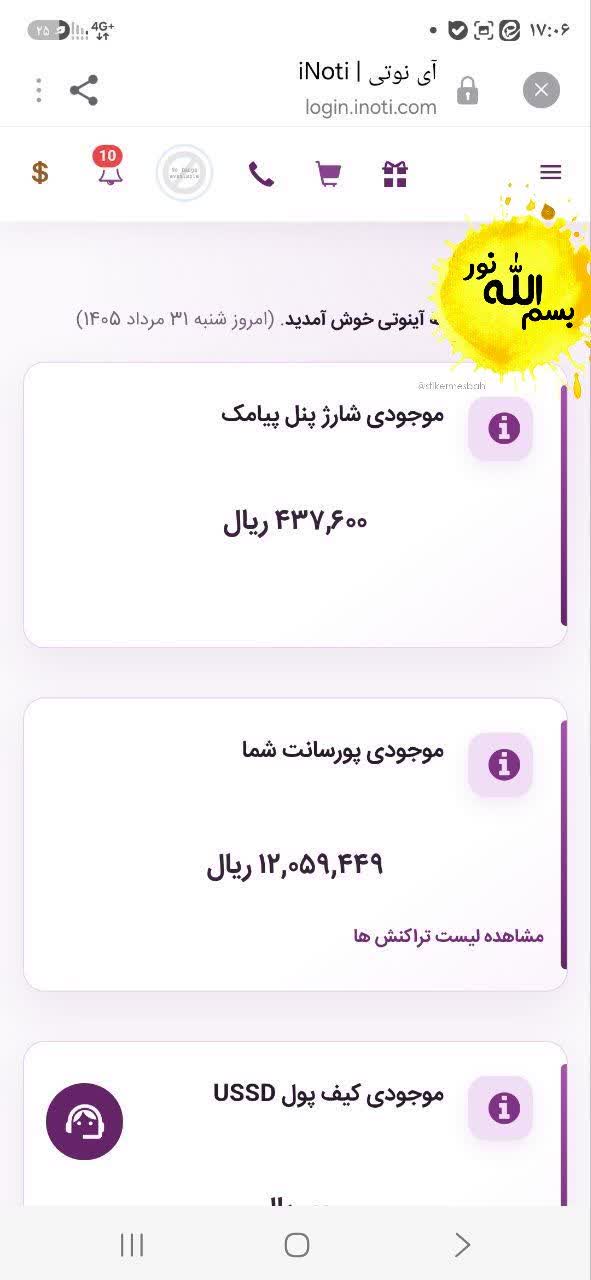 نمونه درآمدها وپوسانت ها