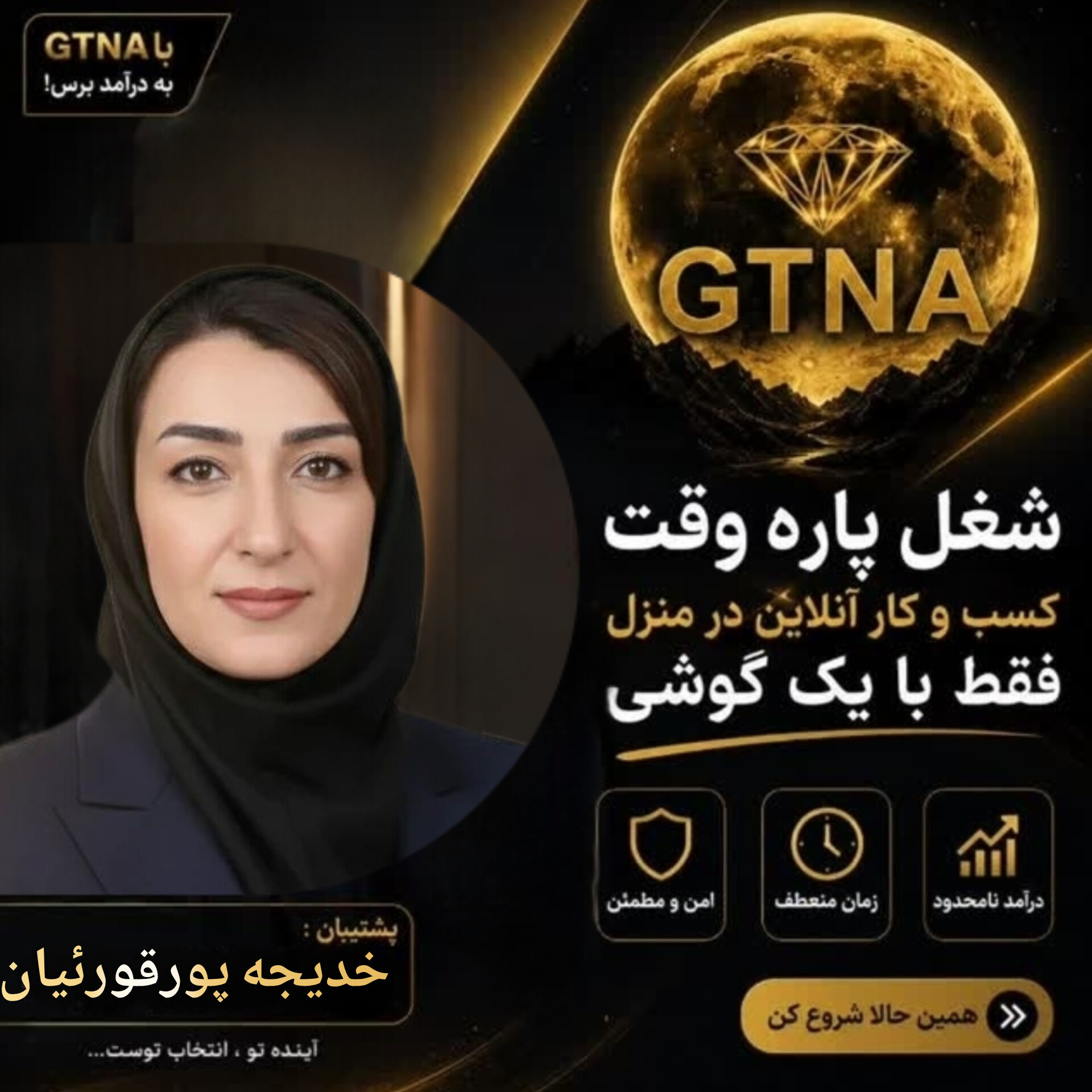 دعوت به کار