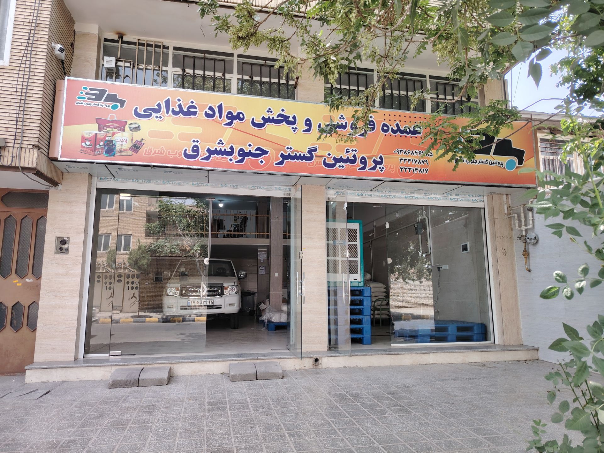 واحد صنفی بنکداری پخش مواد غذایی پروتئین گستر جنوبشرق