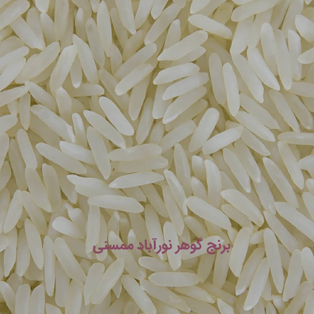 برنج گوهر نورآباد ممسنی