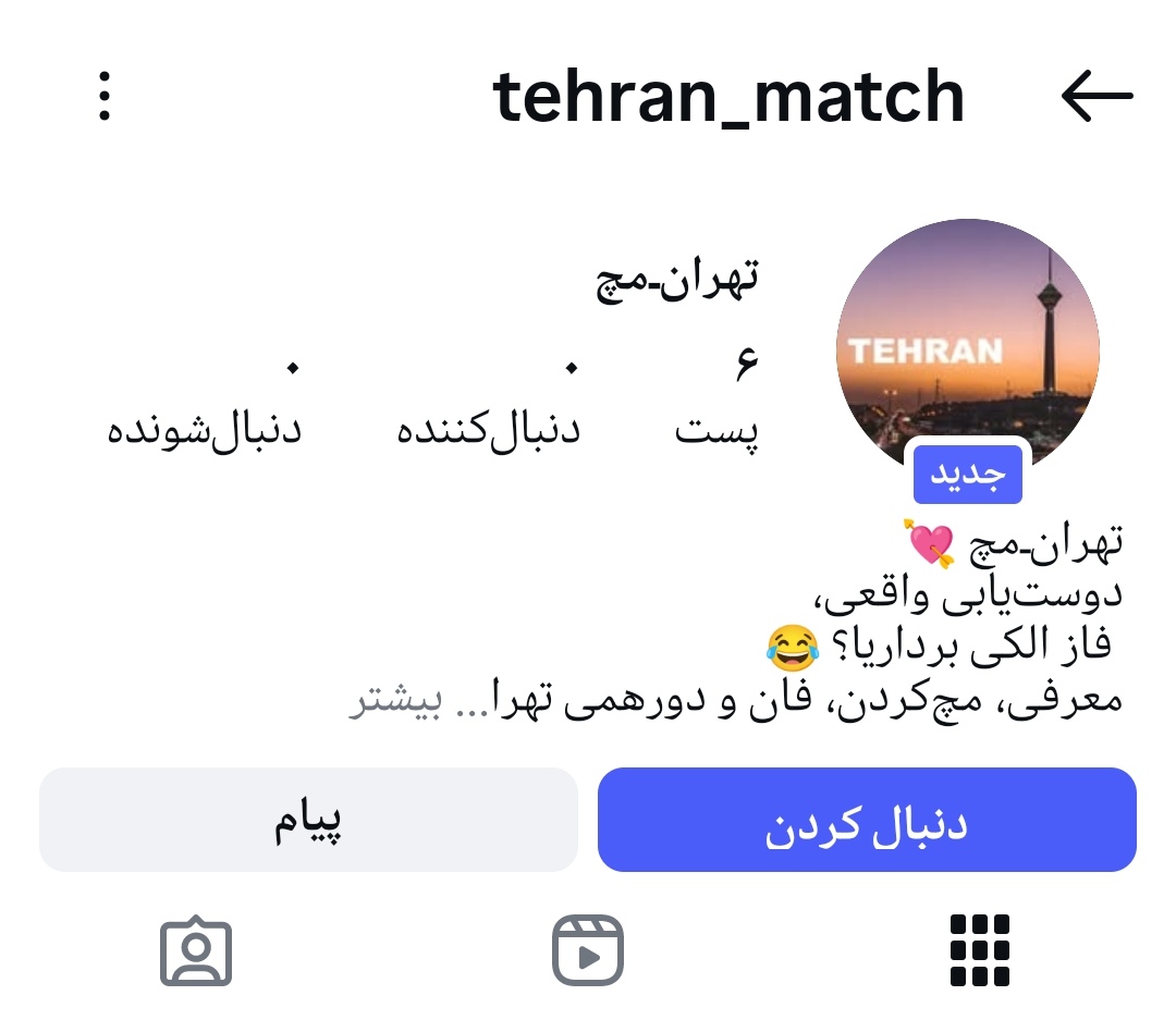 تهرانمچ TehranMatch