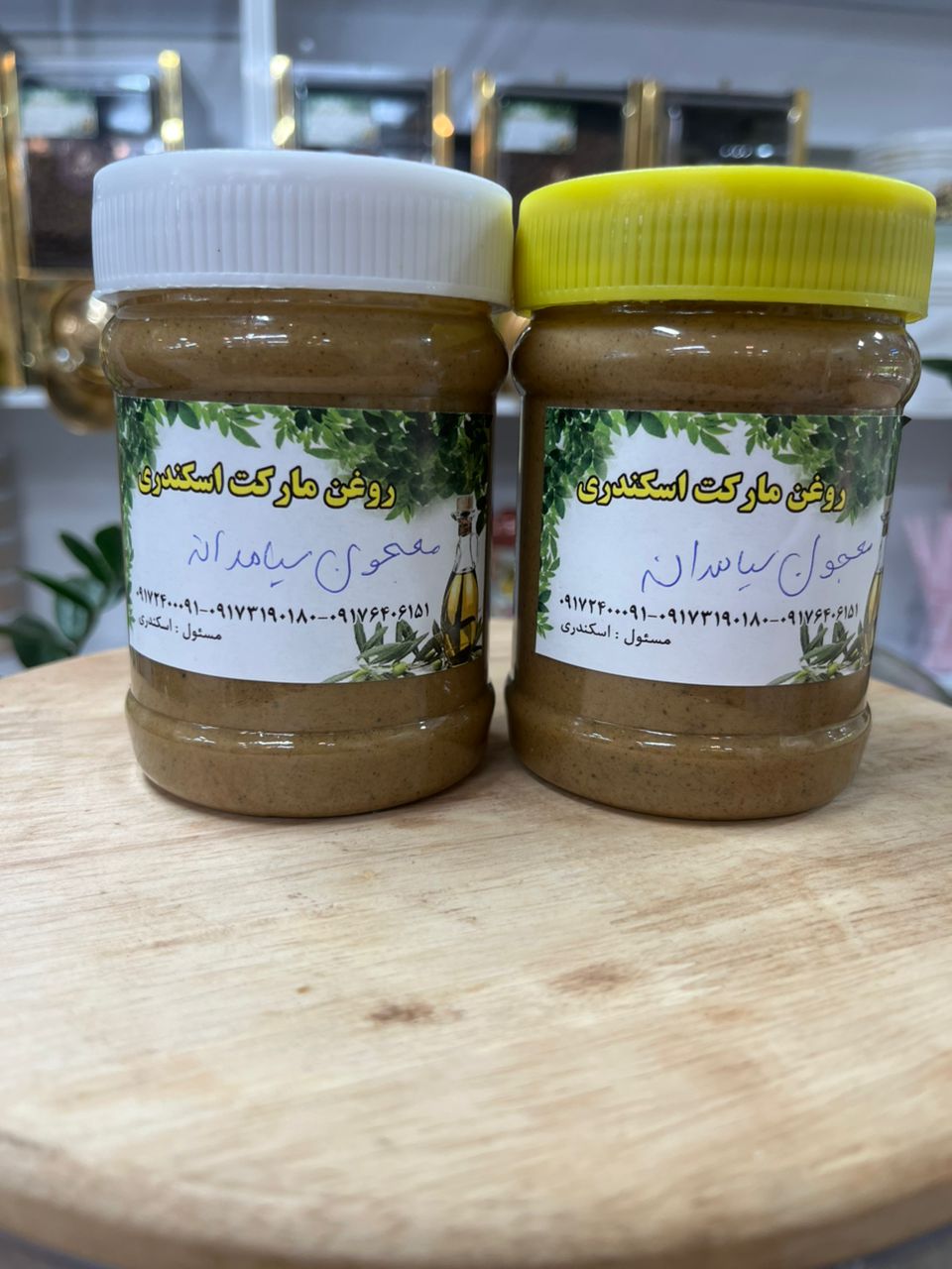 معجون سیاه دانه