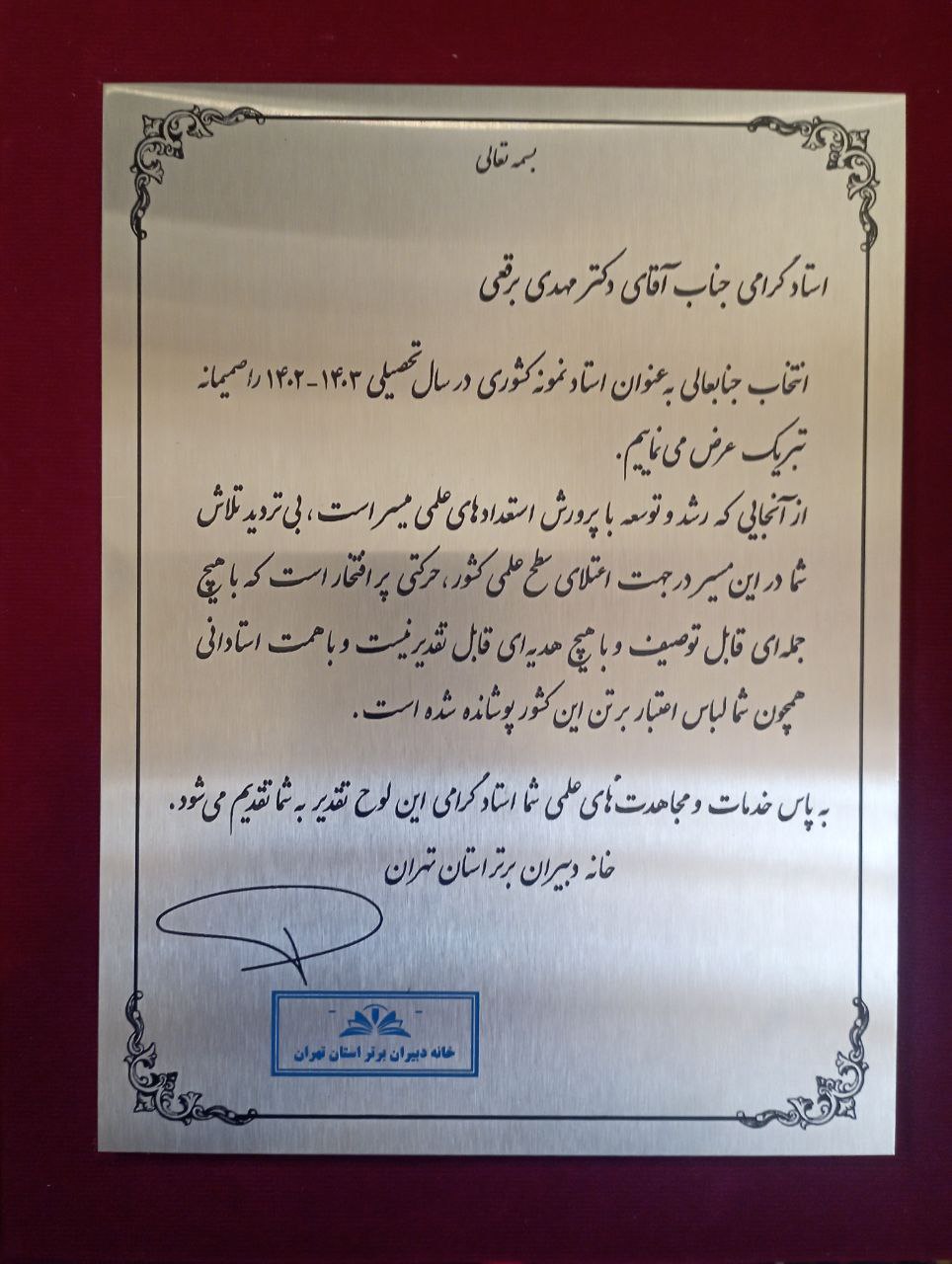 پرمخاطب ترین مشاورکنکور