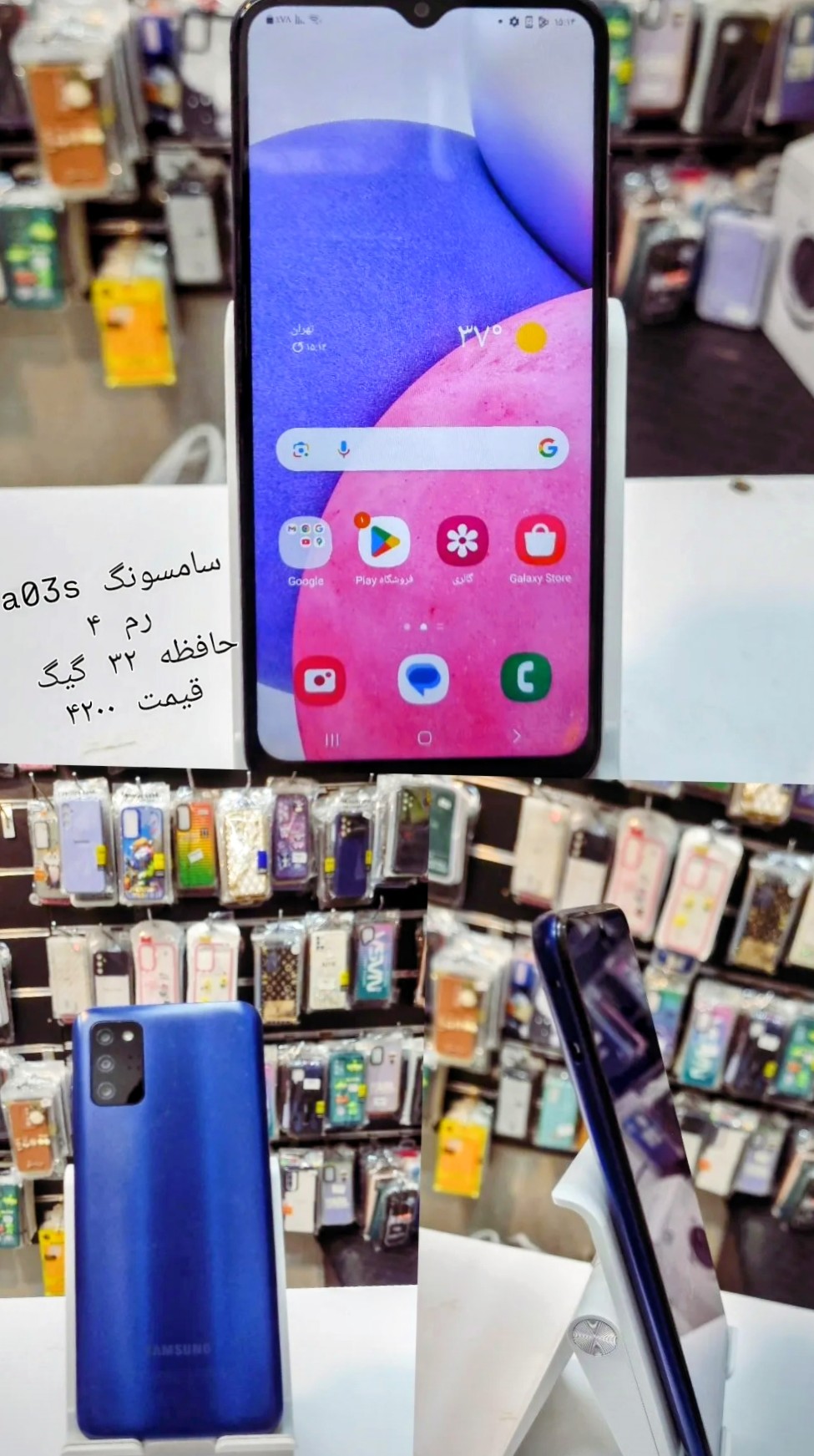 گوشی سامسونگ a03