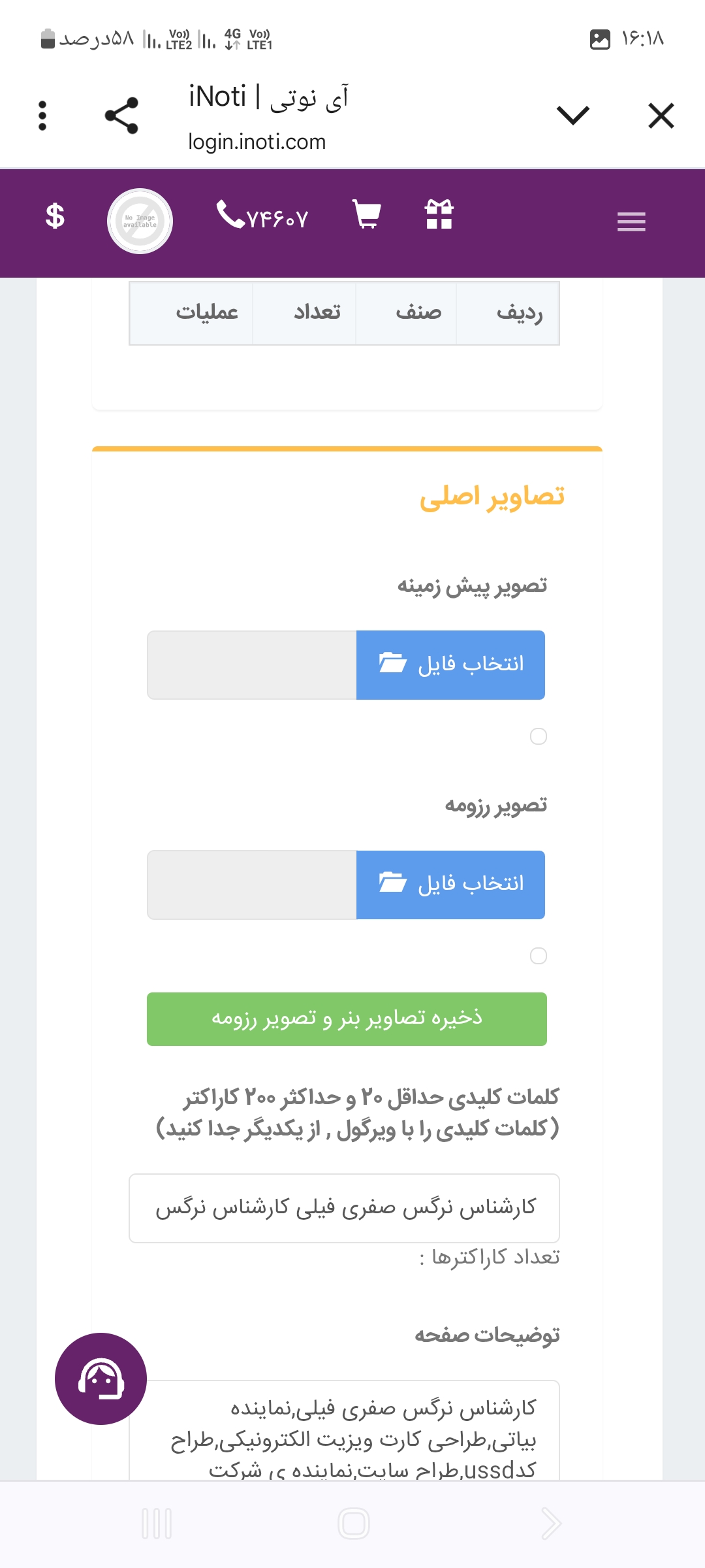 کارشناس-نرگس صفری صفری