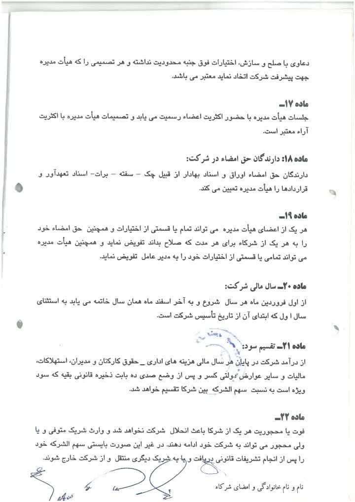 سمپاشی خانه در تهران