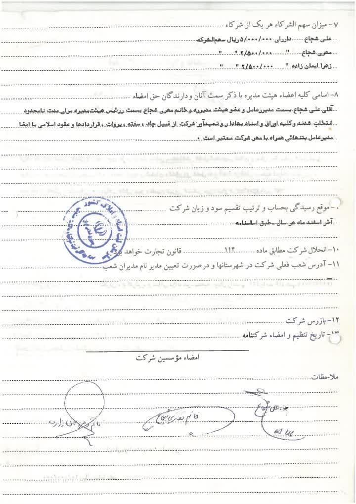 سمپاشی خانه در تهران