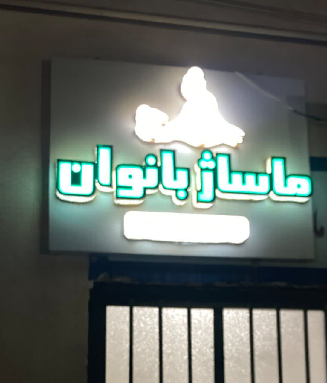 همه