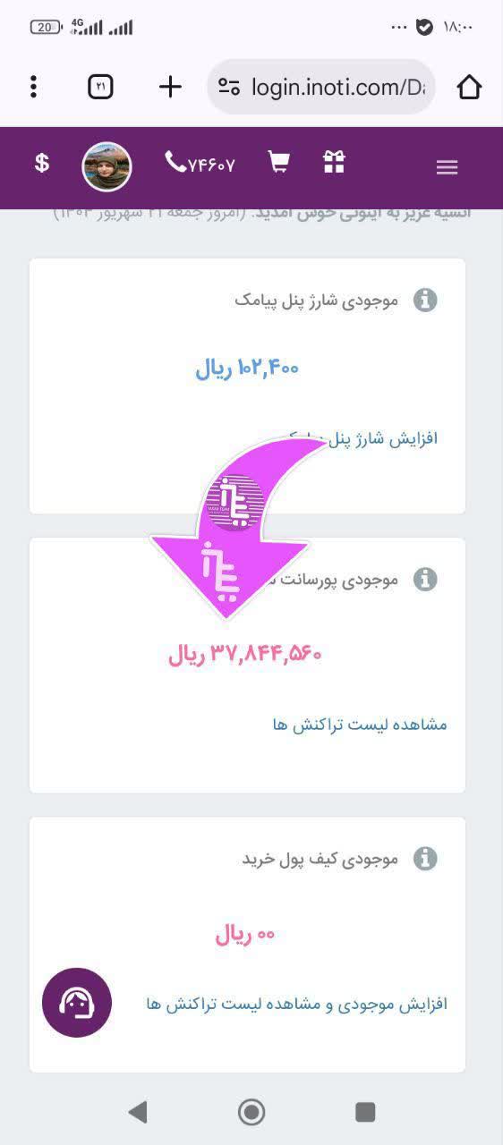 میلیون تومان درآمد توی یک روز 🔥 وقتی بخوای همه چی شدنیه