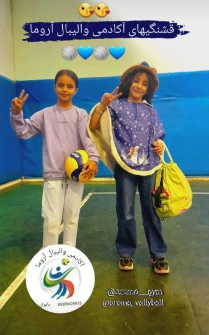 آکادمی والیبال آروما