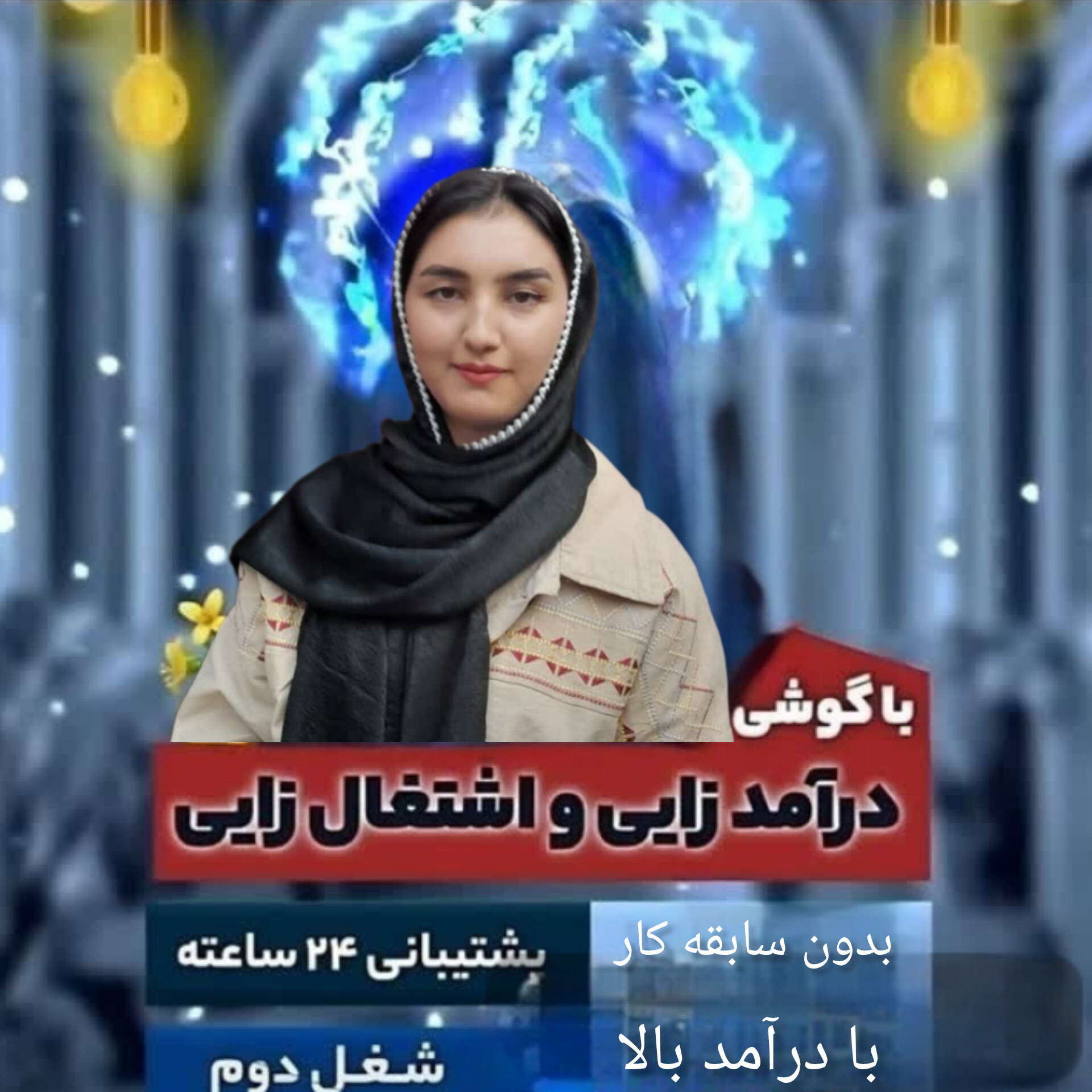 سودا خلیل زاده