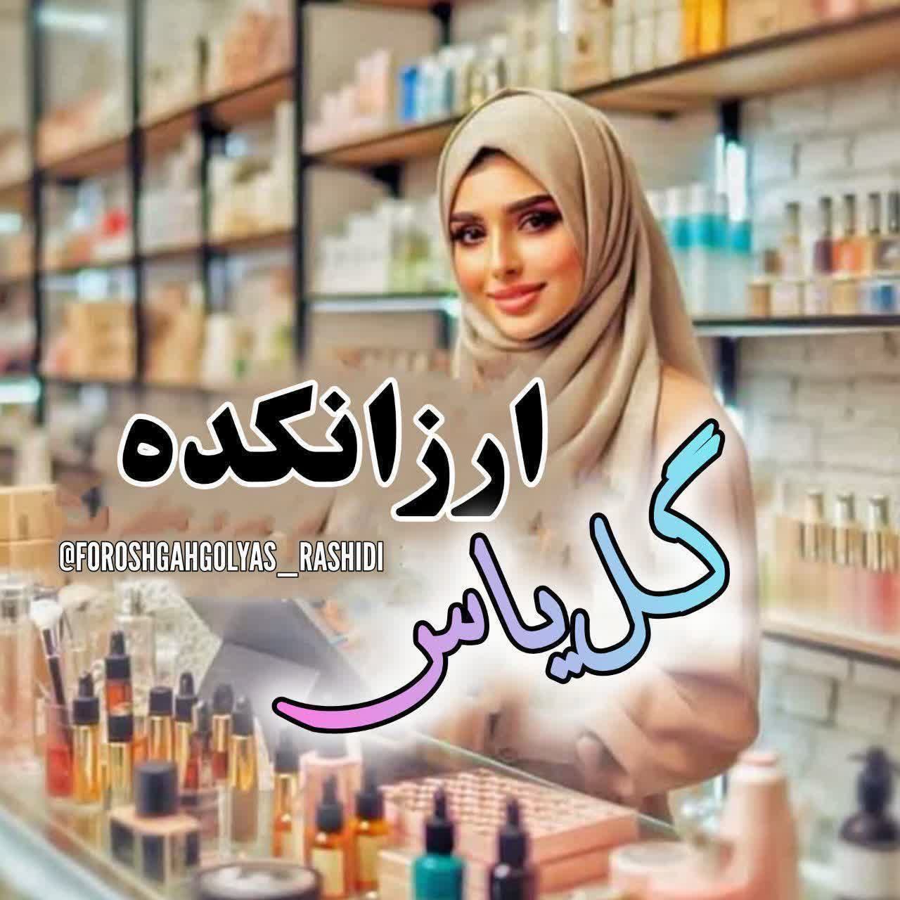 محبوبه رشیدی