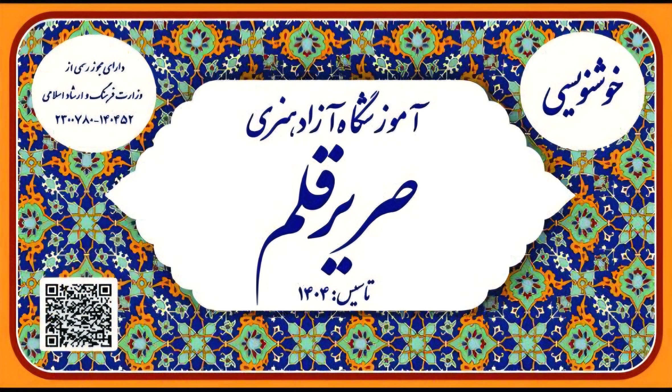 فهیمه مهدوی نیا