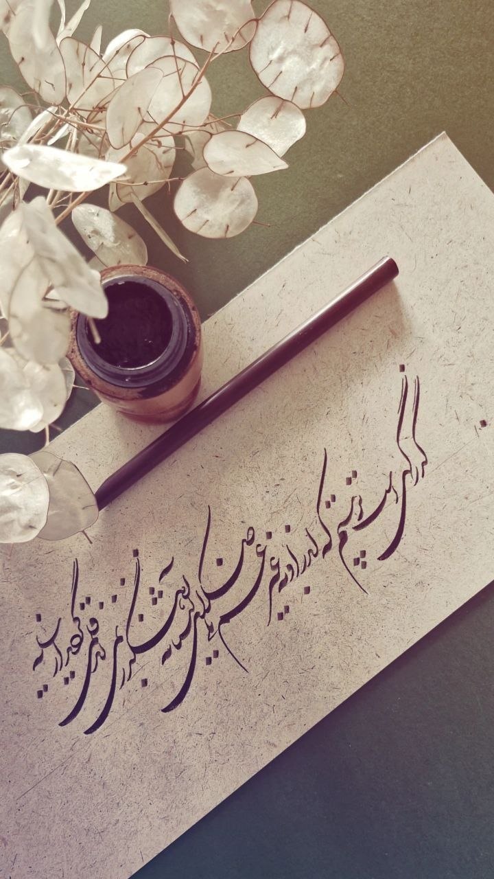 خوش نویسی