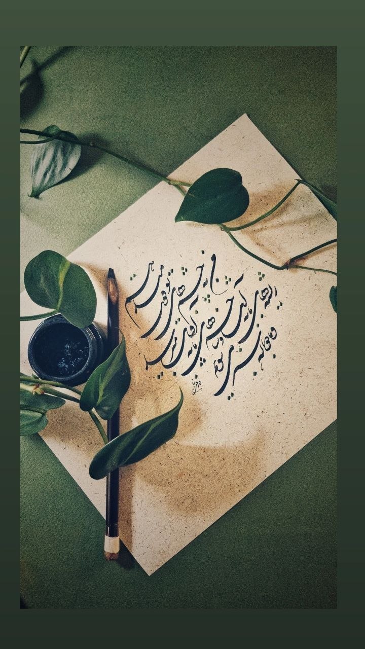 خوش نویسی