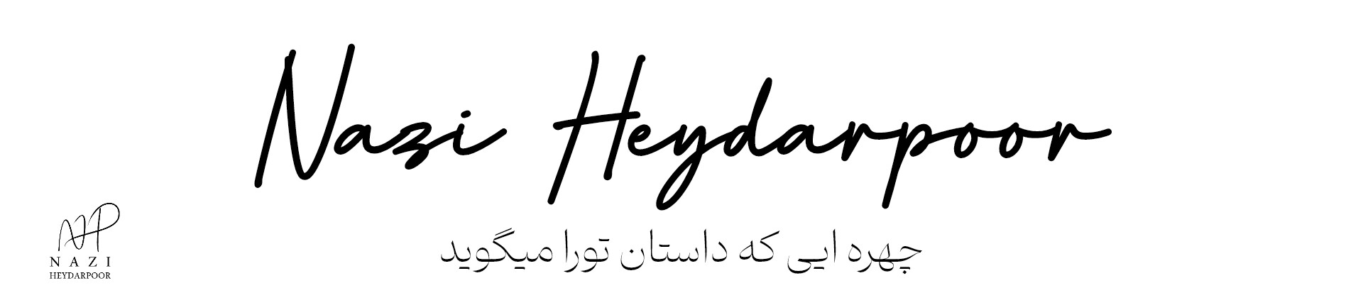 سالن زیبایی نازی حیدر پور