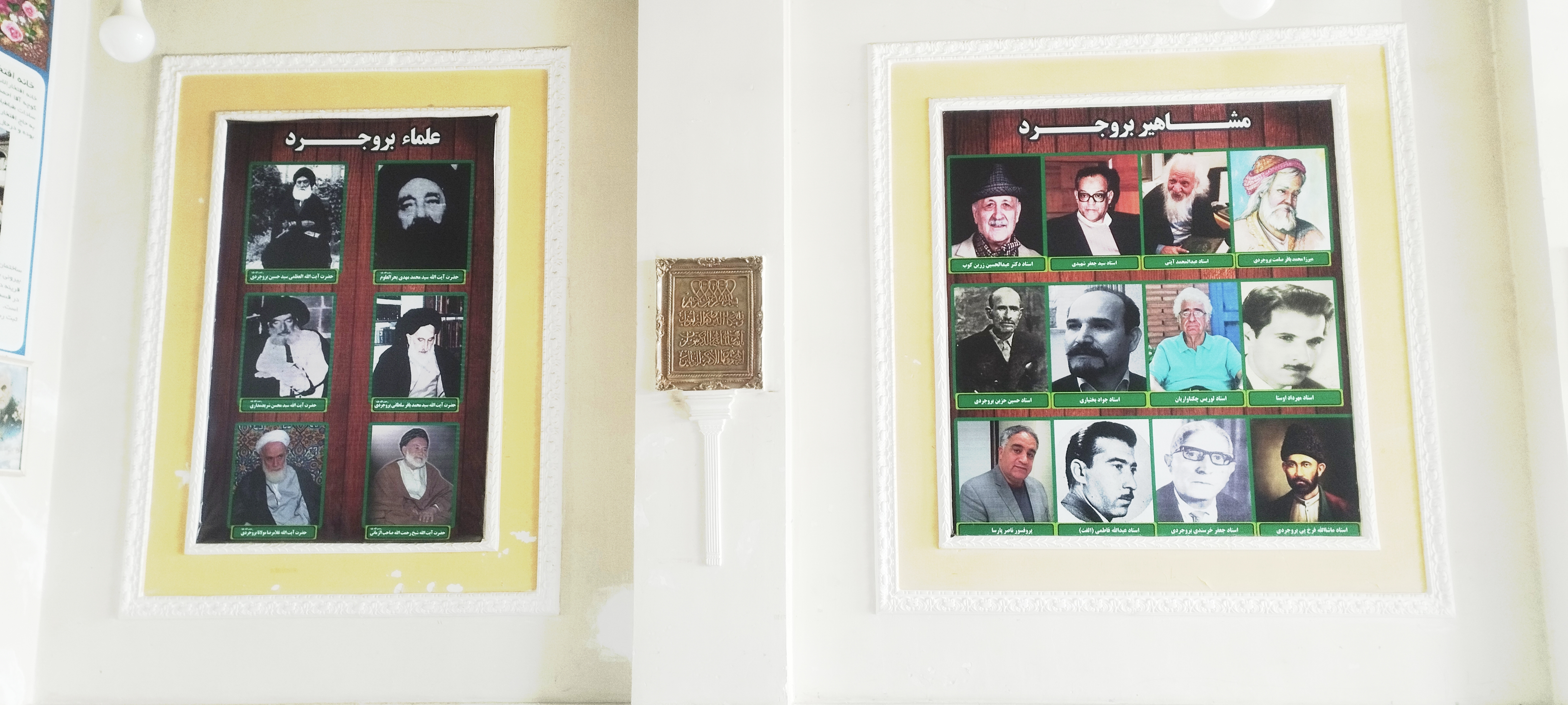 دبستان صامت بروجردی 1