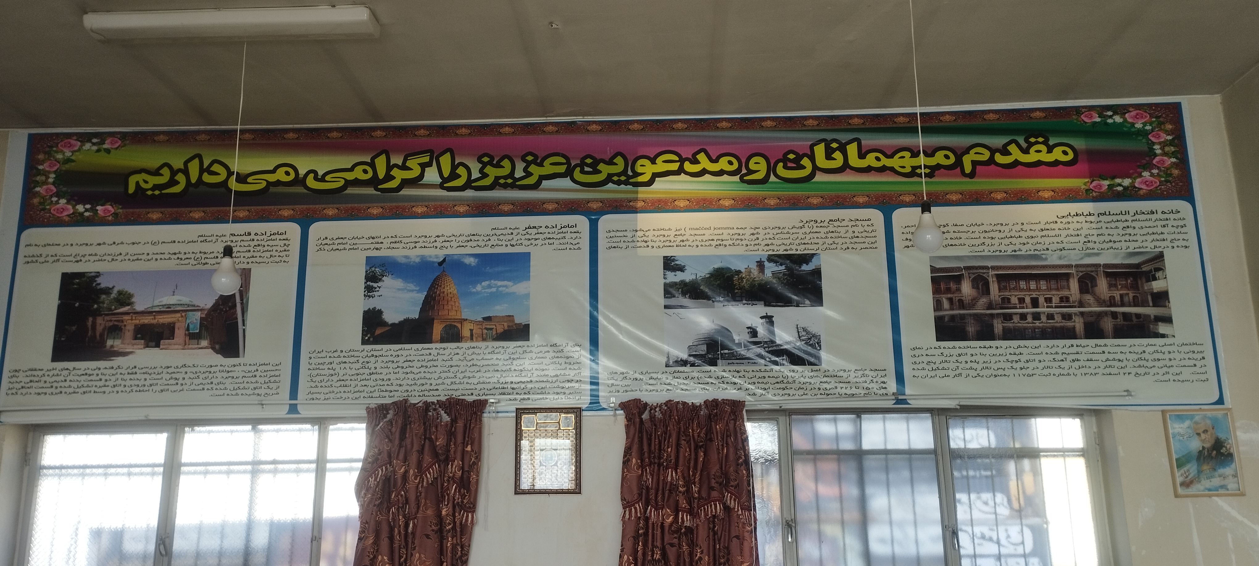 دبستان صامت بروجردی 1