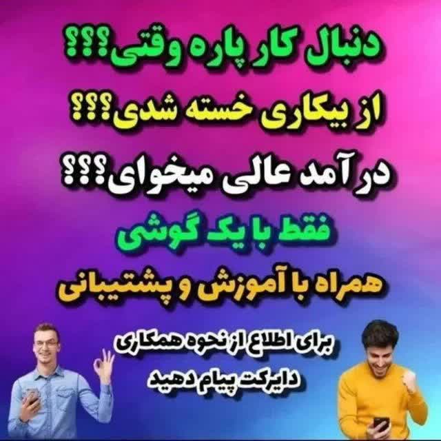 کار پاره وقت