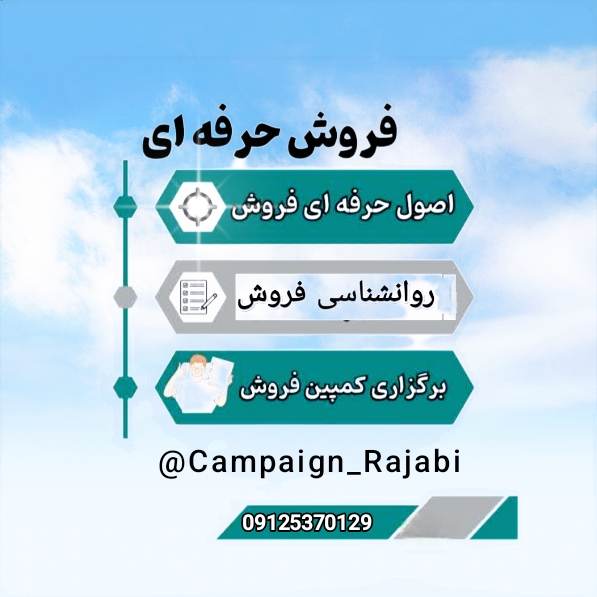 ابوالقاسم رجبی