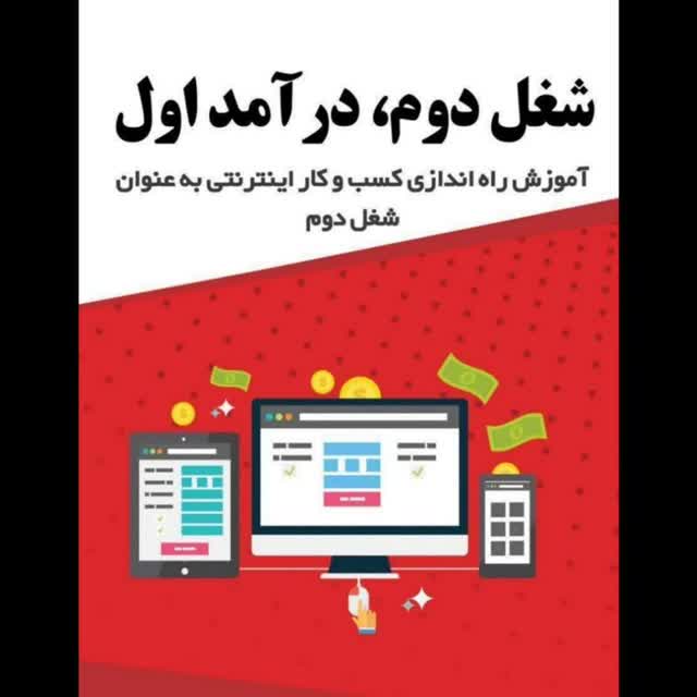 تصاویر شغلی