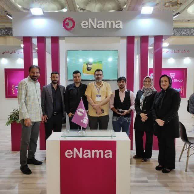 جلسہ مدیر عامل صوت و تصویر مصلی تھران