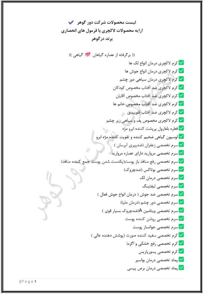 لیست محصولات